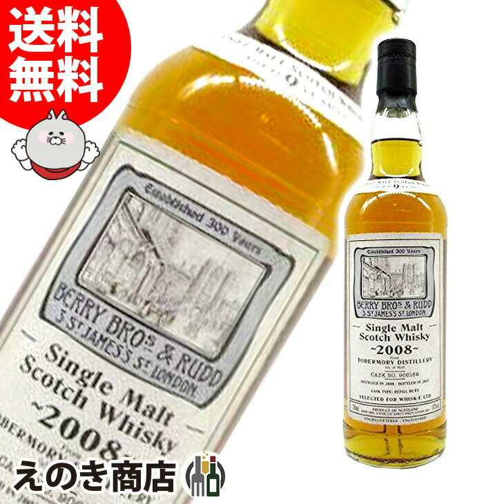 【送料無料】トバモリー 9年 2008 BB&R復刻ラベル 700ml シングルモルト ウイスキS 箱なし ベリーブラザーズ＆ラッド