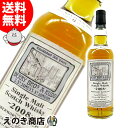 【送料無料】トバモリー 9年 2008 BB&R復刻ラベル 700ml シングルモルト ウイスキS 箱なし ベリーブラザーズ＆ラッド