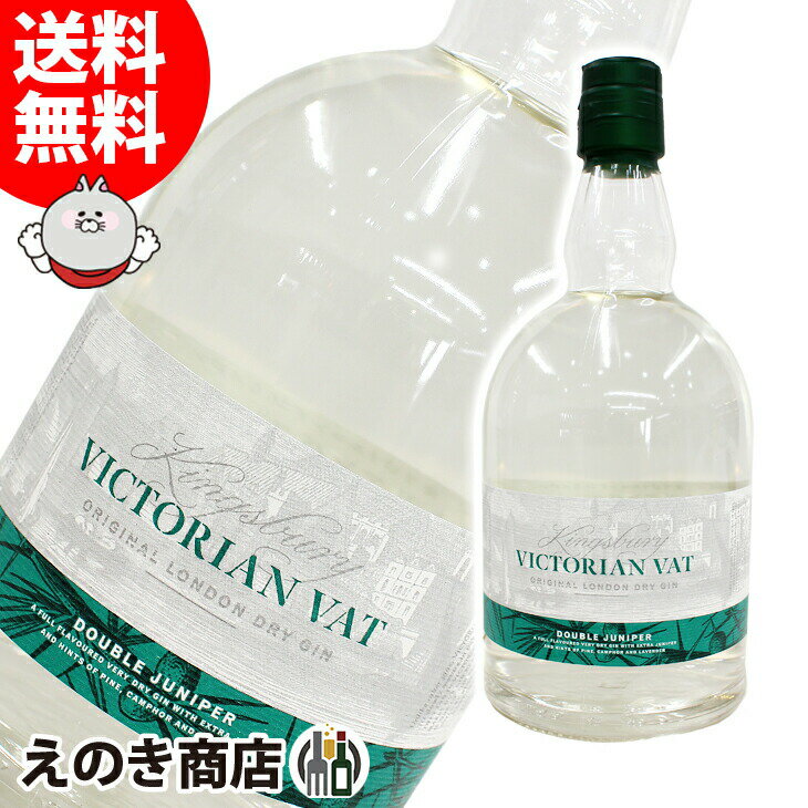 ポイント最大46倍！お買い物マラソン【送料無料】キングスバリー ビクトリアンバットジン 700ml ジン 45度 S 箱なし