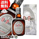 【送料無料】オールドパー シルバ...