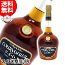 【送料無料】クルボアジェ VSOP クリアーボトル 700ml ブランデー コニャック 40度 H 箱なし