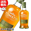 最大47倍!お買い物マラソン【送料無料】トマーティン 12年 700ml シングルモルト ウイスキー 43度 S 箱なし