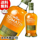 トマーティン 12年 700ml シングルモルト ウイスキー 43度 S 箱なし