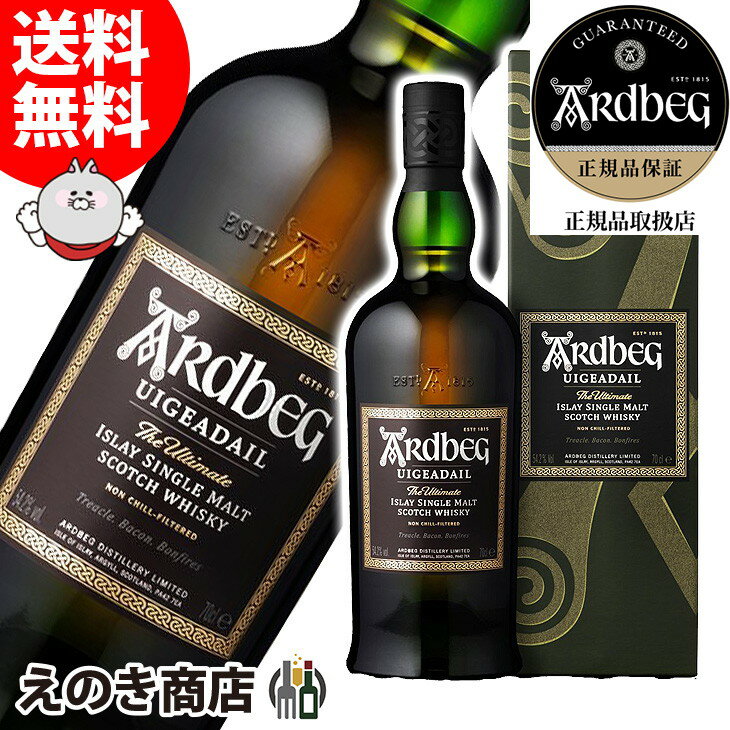 ポイント最大46倍！お買い物マラソン【送料無料】アードベッグ ウーガダール 700ml シングルモル ...