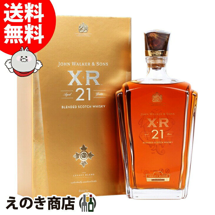 ポイント最大46倍！お買い物マラソン【送料無料】ジョニーウォーカー X.R21年 750ml ブレンデッド ウイスキー 40度 H 箱付