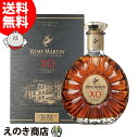 【送料無料】レミーマルタン XO 700ml