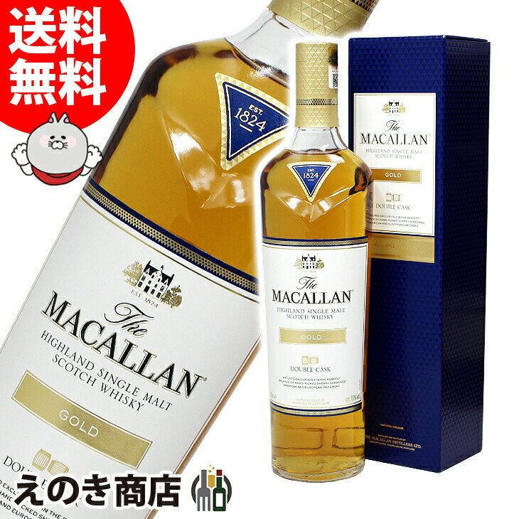 【送料無料】マッカラン ゴールド ダブルカスク 700ml シングルモルト ウイスキー 40度 H 箱付