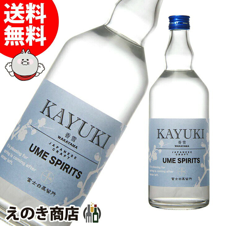 25日(土)限定店内全品ポイント3倍【送料無料】香雪 KAYUKI（かゆき） 700ml ジン 45度 S 箱なし 中野BC 富士白蒸留所