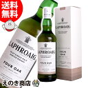 ラフロイグ　ウイスキー 【送料無料】ラフロイグ フォーオーク 1000ml シングルモルト ウイスキー 40度 H