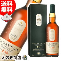 【送料無料】ラガヴーリン 16年 700ml シングルモルト ウイスキー 43度 S 箱付