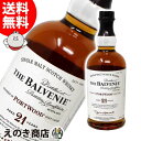 【送料無料】バルヴェニー21年 ポートウッド 700ml シングルモルトウイスキー 40度 H 箱なし