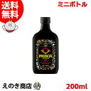 【送料無料】ミニボトル パッソア フラスクボトル 200ml リキュール 20度 S 箱なし