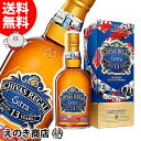 最大47倍!お買い物マラソン【送料無料】シーバスリーガル エクストラ 13年 アメリカン ライカスク 700ml ブレンデッド ウイスキー 40度 H 箱付