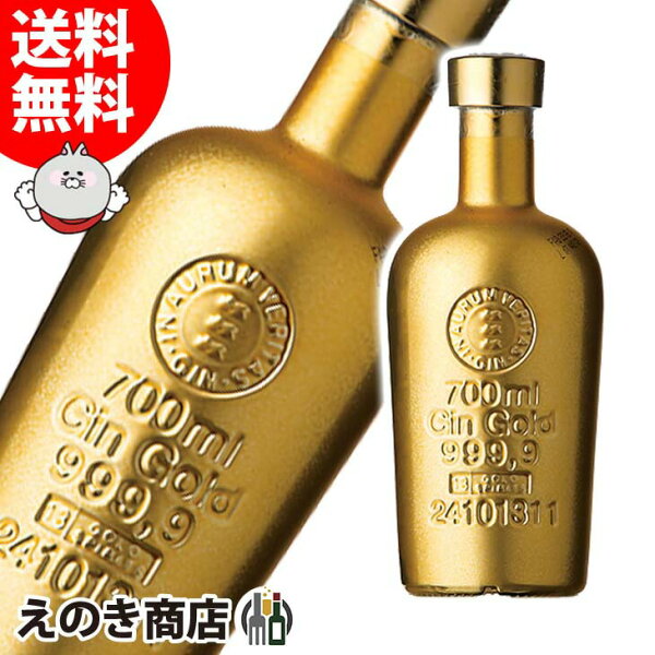 ゴールド999.9ジン700mlジン40度並行輸入品