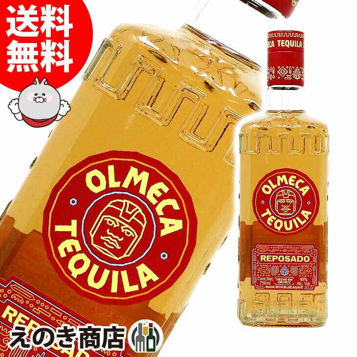 ポイント最大46倍！お買い物マラソン【送料無料】オルメカ レポサド 750ml テキーラ 40度 S 箱なし