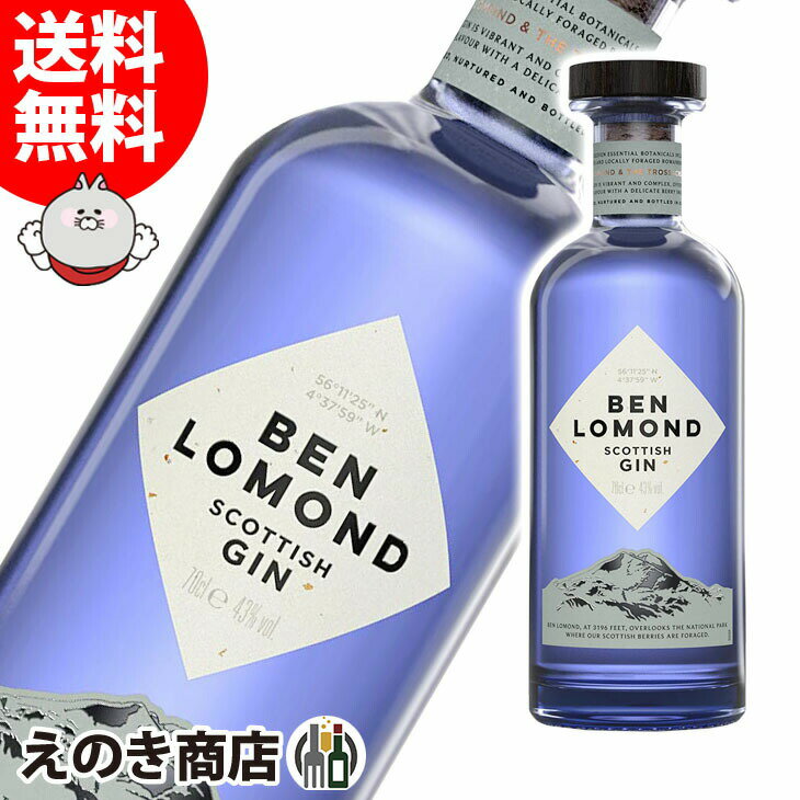 ポイント最大46倍！お買い物マラソン【送料無料】ベン ローモンド スコティッシュ ジン 700ml ジン 43度 S 箱なし ロッホローモンド