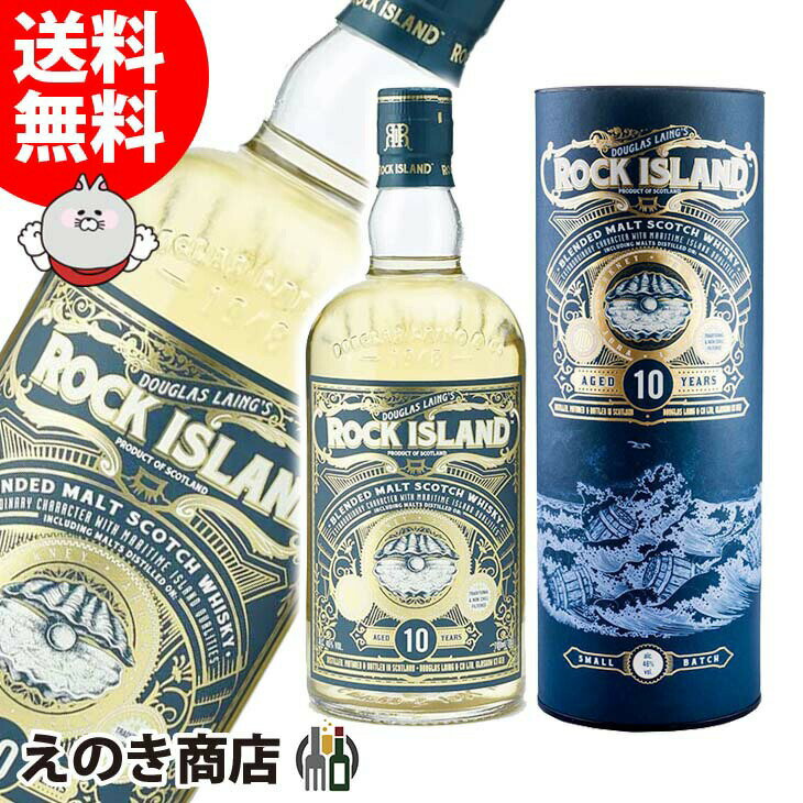 【送料無料】ロック アイランド 10年 700ml ブレンデッド モルト ウイスキー 46度 S 箱付