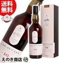 ラガヴーリン 【送料無料】ラガヴーリン 10年 700ml シングルモルト ウイスキー 43度 H 箱付