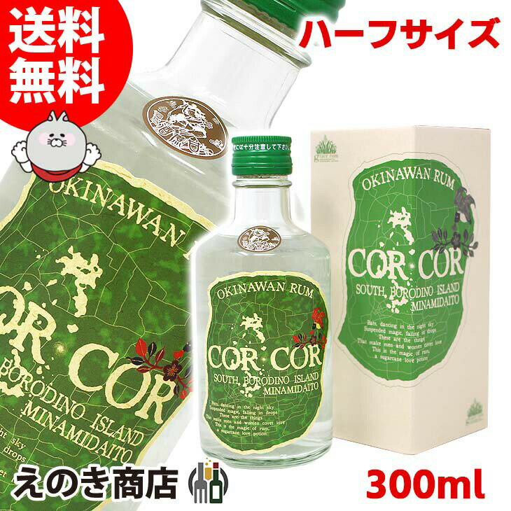 4時間限定★店内全品P5倍【送料無料】グレイスラム コルコル アグリコール 緑 300ml ラム 40度 S 箱付