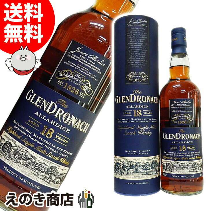 【送料無料】グレンドロナック 18年 アラダイス 700ml シングルモルト ウイスキー 46度 H 箱付