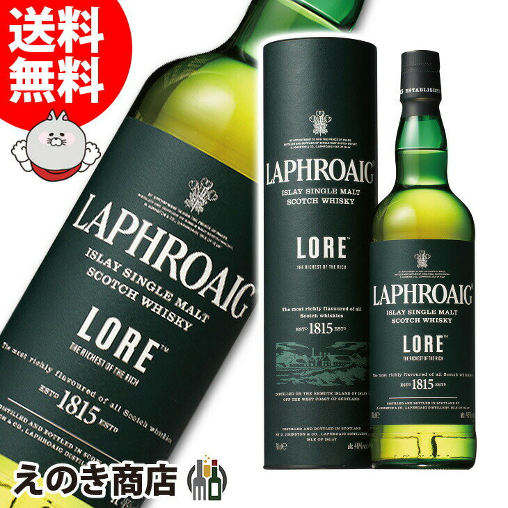 【送料無料】ラフロイグ ロア 700ml シングルモルト ウイスキー 48度 H 箱付のサムネイル