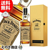 【送料無料】ジャックダニエル ゴールド No.27 700ml アメリカンウイスキー 40度 H 箱付