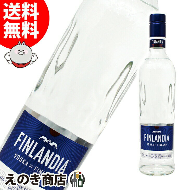 ポイント最大46倍！お買い物マラソン【送料無料】フィンランディア 700ml ウォッカ 40度 H 箱なし