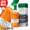 【送料無料】トバモリー 12年 700ml シングルモルト ウイスキー 46.3度 H 箱付