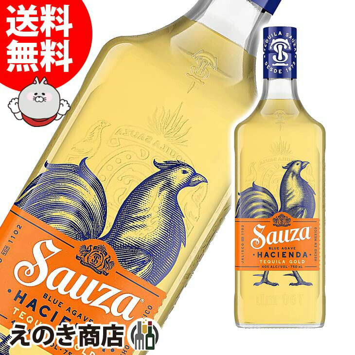 【送料無料】テキーラサウザ ゴールド 750ml テキーラ 40度 S 箱なし