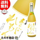 【送料無料】梅乃宿 あらごしれもん 1800ml リキュール 10度 S 箱なし 梅乃宿酒造 レモン