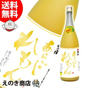 25日限定店内全品P3倍【送料無料】梅乃宿 あらごしれもん 1800ml リキュール 10度 S 箱なし 梅乃宿酒造 レモン