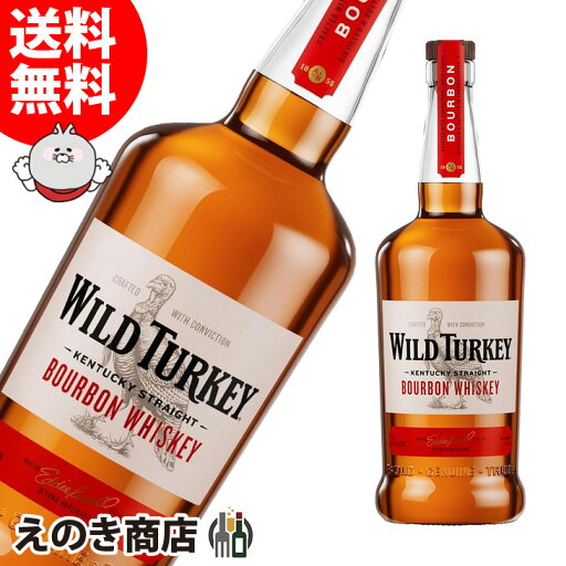 【送料無料】ワイルドターキー スタンダード 700ml バーボン 40.5度 S 箱なし 【送料無料】ワイルドターキー スタンダード 700ml バーボン 40.5度 S 箱なし