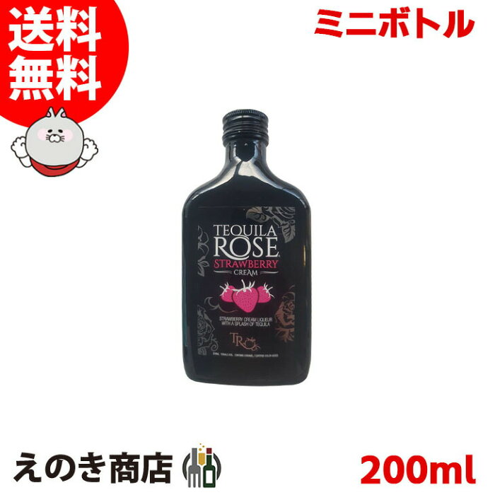 39ショップ限定！買いまわりキャンペーン【送料無料】ミニボトル テキーラローズ ポケット 200ml リキュール 15度 S 箱なし