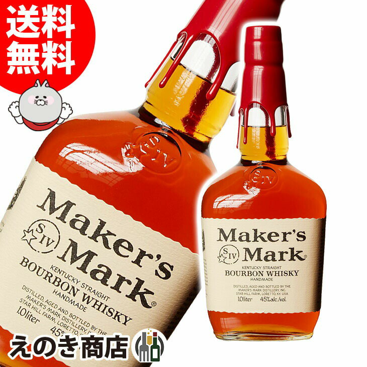 楽天えのき商店【送料無料】メーカーズマーク リッターボトル 1000ml バーボン 45度 S 箱なし