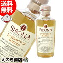 【送料無料】シボーナラ グラッパ ディ バローロ 500ml ブランデー グラッパ 40度 H 箱なし