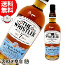 【送料無料】ザ・ホイッスラー 7年 700ml アイリッシュ ウイスキー 46度 S 箱なし