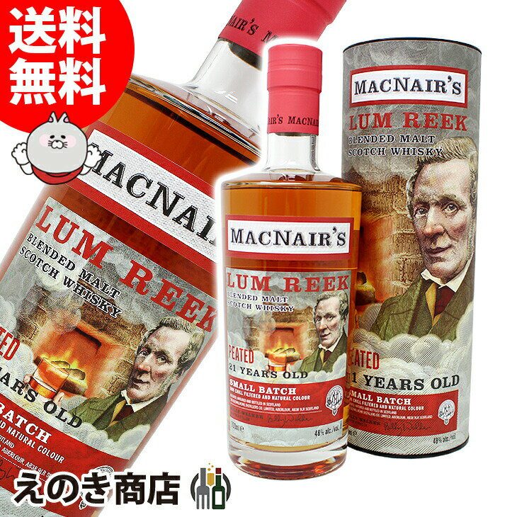 【送料無料】マクネアーズ ラムリーク 21年 ピーテッド スモールバッチ 700ml ブレンデッドモルト ウイスキー 48度 S 箱付