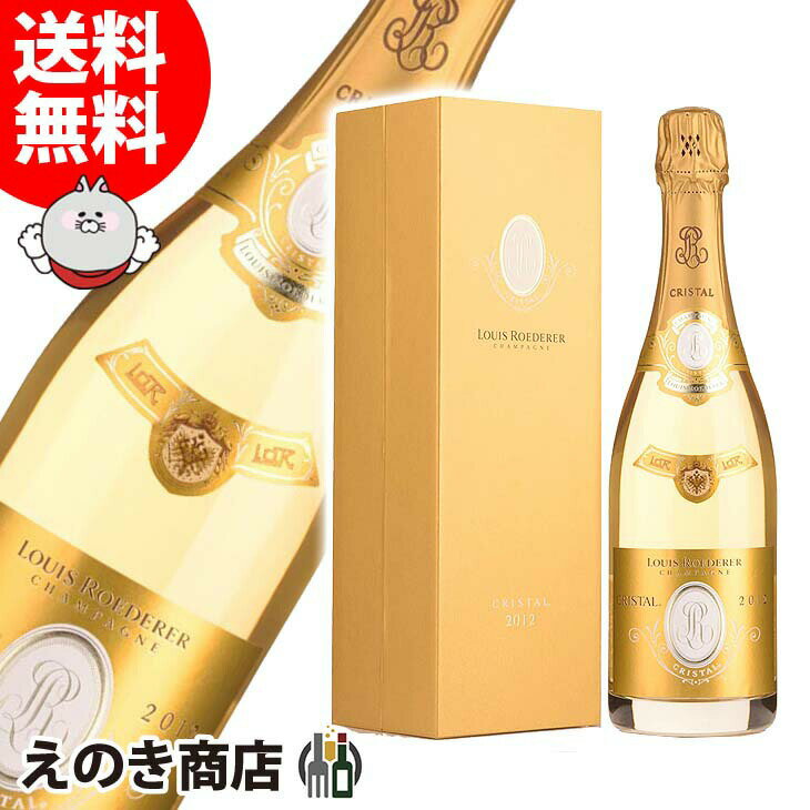 楽天大感謝祭!ポイント最大44倍【送料無料】ルイ ロデレール クリスタル 750ml スパークリングワイン シャンパン 12度 S 箱付