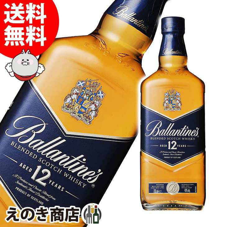 25日(土)限定店内全品ポイント3倍【送料無料】バランタイン ブルー 12年 700ml ブレンデッドス ウイスキー 40度 S 箱なし