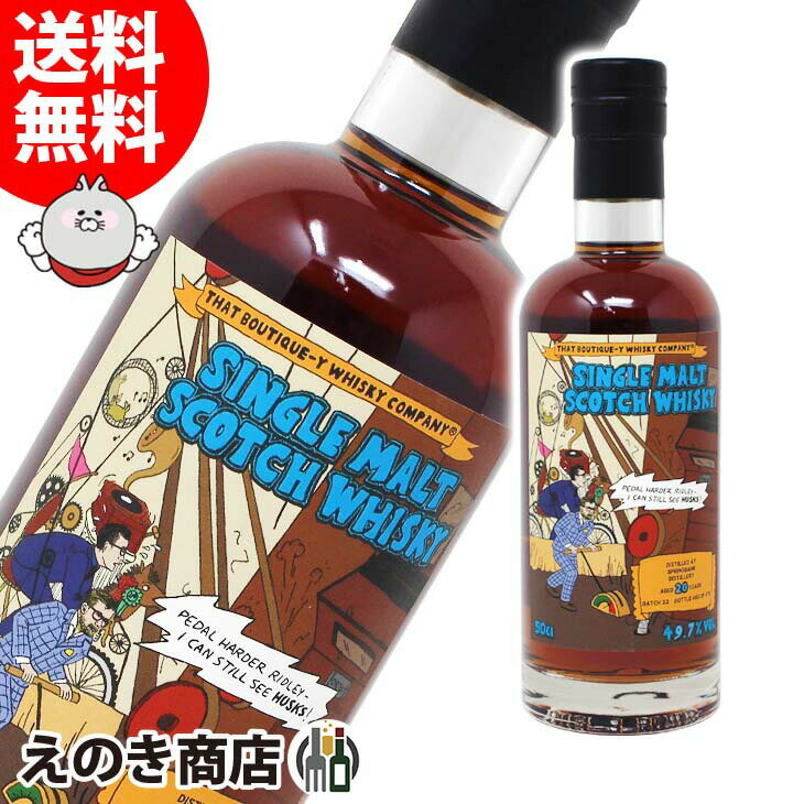 【送料無料】スプリングバンク 20年 バッチ22 ポートカスク ブティックウイスキー 500ml シングルモルト ウイスキー 49.7度 S 箱なし