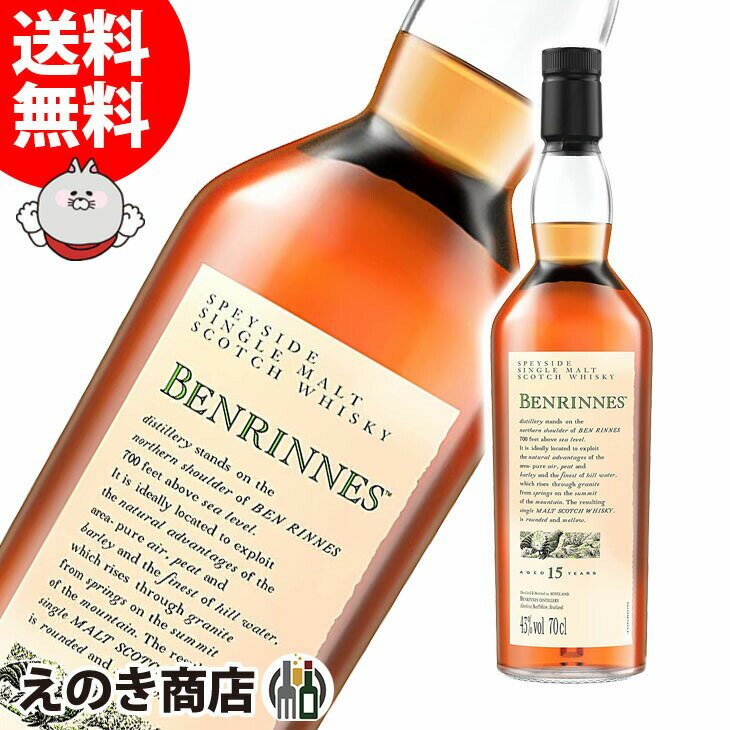 【送料無料】ベンリネス 15年 700ml シングルモルト ウイスキー 43度 H 箱なし UD 花と動物シリーズ