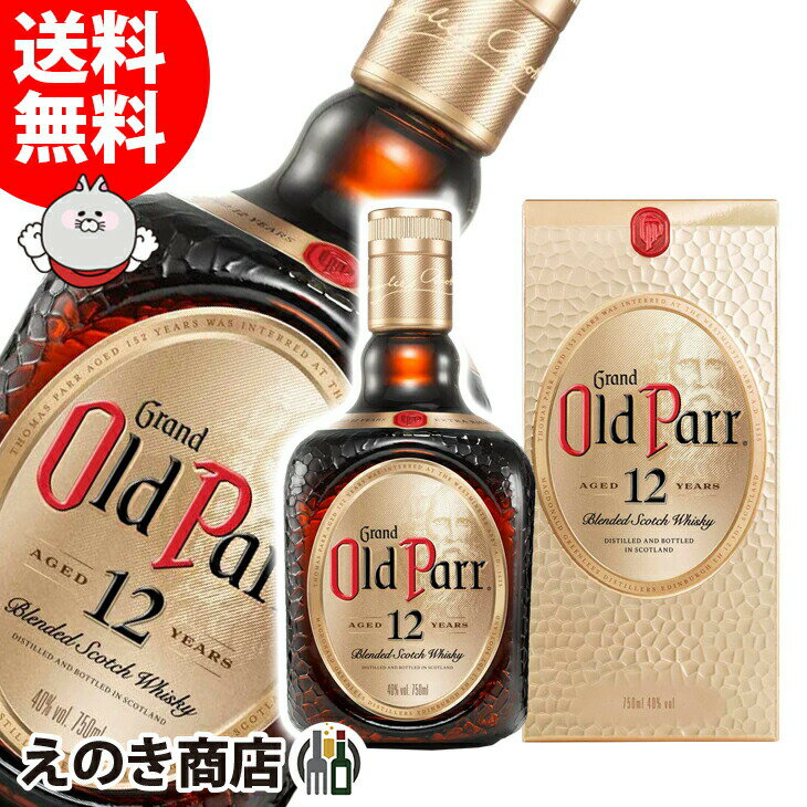 【送料無料】オールドパー 12年 750ml