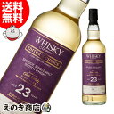 【送料無料】グレンキース1993 23年 ウイスキーマガジン エディターズチョイス 700ml シングルモルト ウイスキー S 箱なし