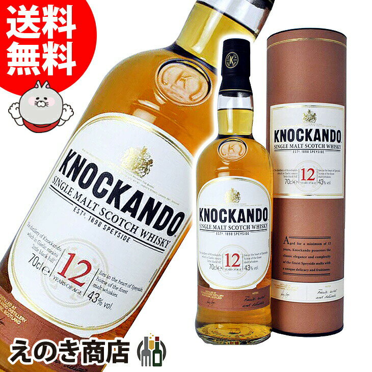 ポイント最大46倍！お買い物マラソン【送料無料】ノッカンドゥ 12年 700ml シングルモルト ウイスキー 43度 H 箱付