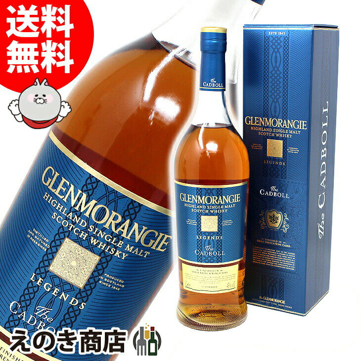 【送料無料】グレンモーレンジ レジェンドシリーズ カドボール 1000ml シングルモルト ウイスキー 43度 H 箱付