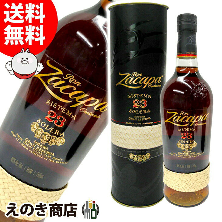 【送料無料】ロン サカパ センテナリオ23年 750ml ラム 40度 S 箱付