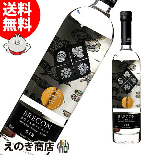 【送料無料】ペンダーリン ブレコン ボタニカルズ ジン 700ml ジン 43度 S 箱なし 【送料無料】ペンダーリン ブレコン ボタニカルズ ジン 700ml ジン 43度 S 箱なし