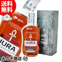 【送料無料】アイル オブ ジュラ スーパースティション ライトリーピーテッド 700ml シングルモルト ウイスキー 43度 H 箱付