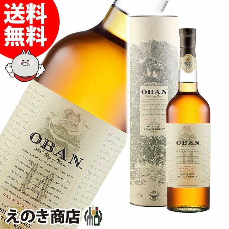 【送料無料】オーバン 14年 700ml シングルモルト ウイスキー 43度 S 箱付