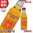 ミニボトル リーマーシュミット オレンジビター 200ml リキュール 40度 S 箱なし